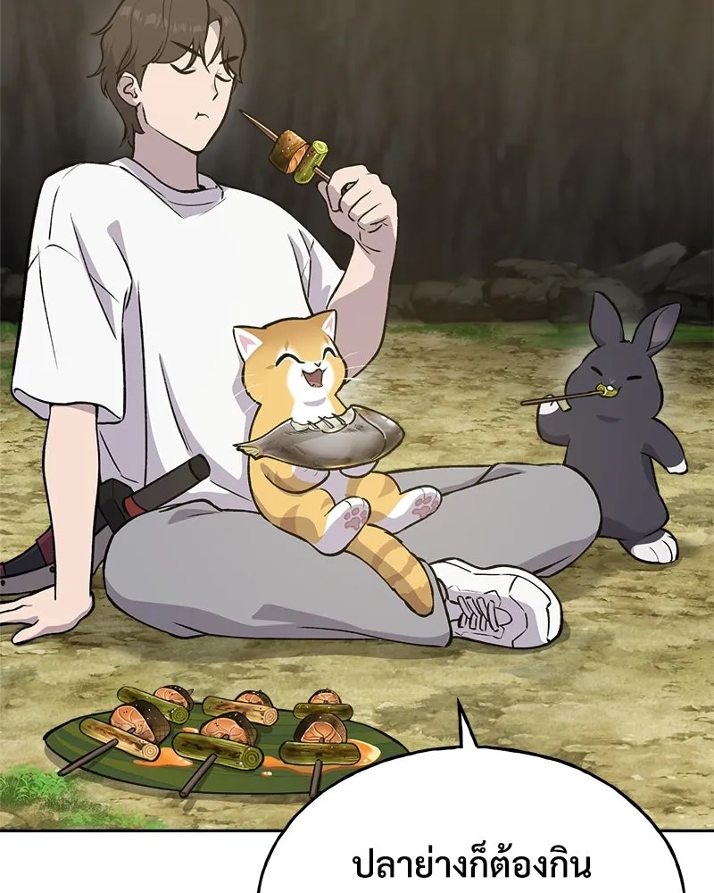 ปลูกผักพิชิตหอคอย ตอนที่ 23 รูปที่ 92