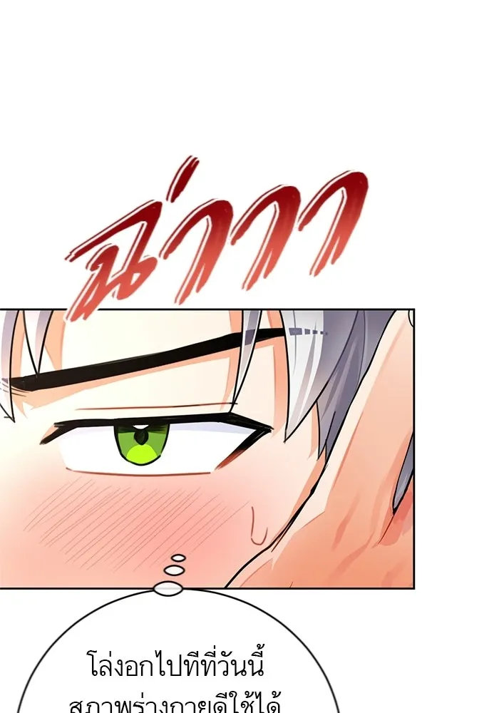 บุตรีดยุกขอไม่แต่งงานbrกับหนุ่มในฝัน ตอนที่ 25 รูปที่ 100