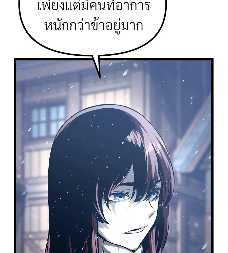 จอมเวทคนเลี้ยงแกะ ตอนที่ 28 รูปที่ 146