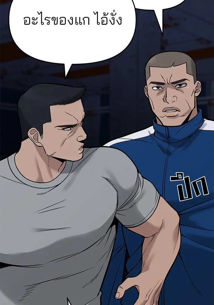 เลวฟาดเลว ตอนที่ 60 รูปที่ 77