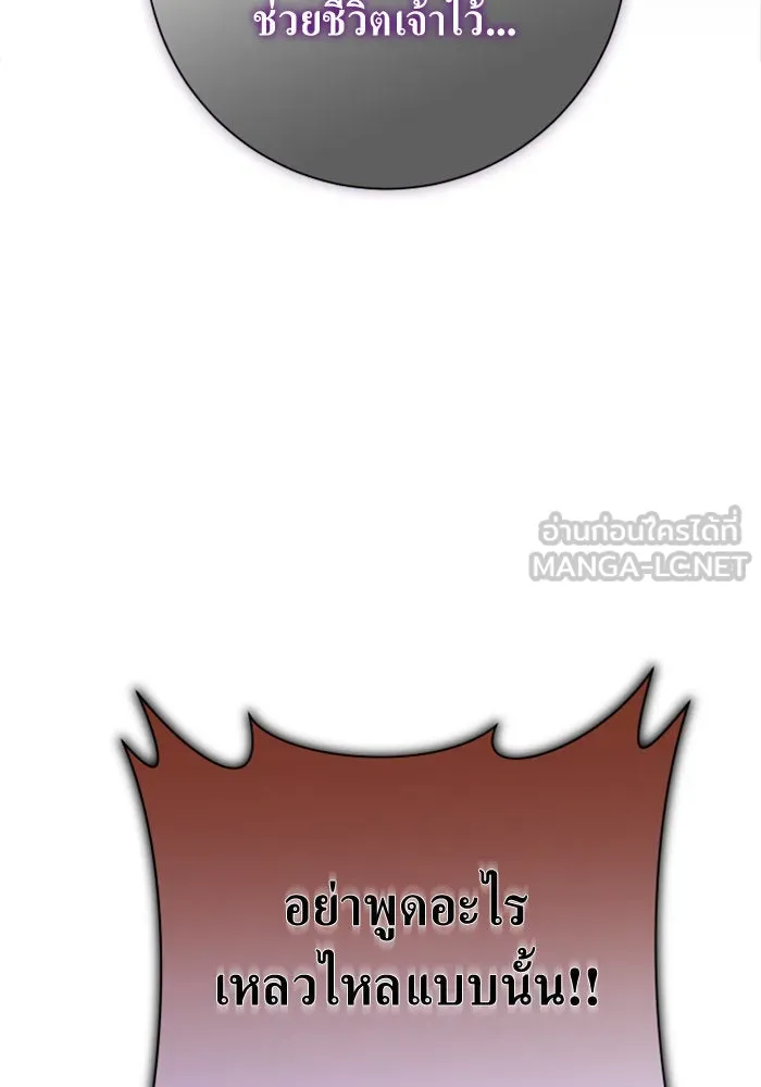 ชิงชีวิตพลิกลิขิตชะตา ตอนที่ 132. หนทางรอด รูปที่ 51