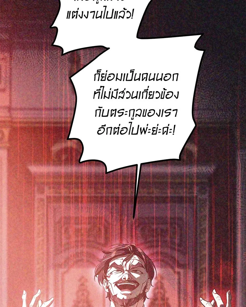 ดัชเชสเชลย ตอนที่ 5 รูปที่ 22