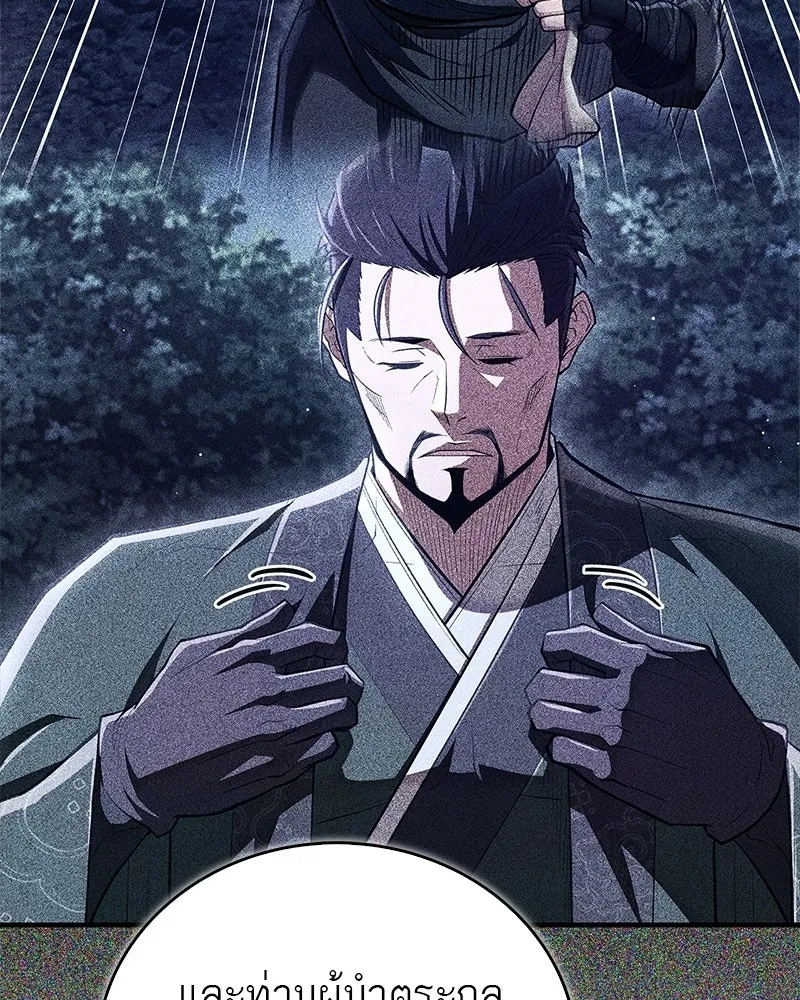 สุดยอดเทรนเนอร์แห่งยุทธภพ ตอนที่ 84 นักวิทยาศาสตร์ผู้บ้าคลั่ง รูปที่ 91