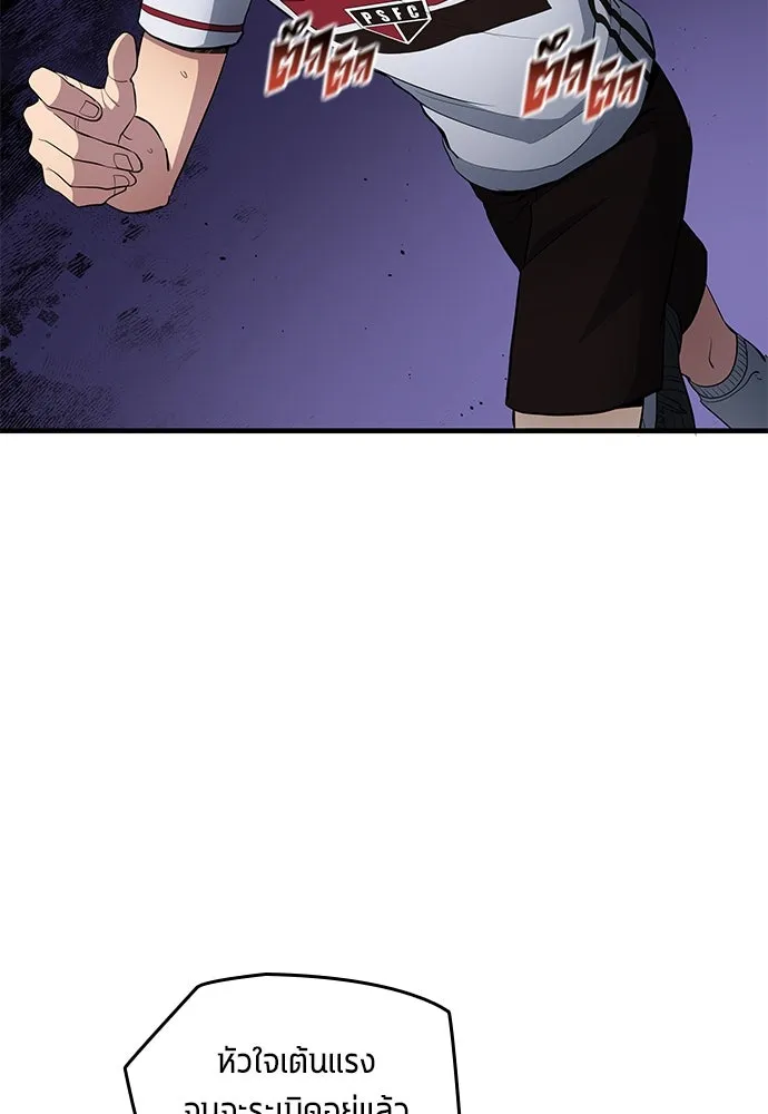 นักเตะแข้งสวรรค์ ตอนที่ 68 รูปที่ 7