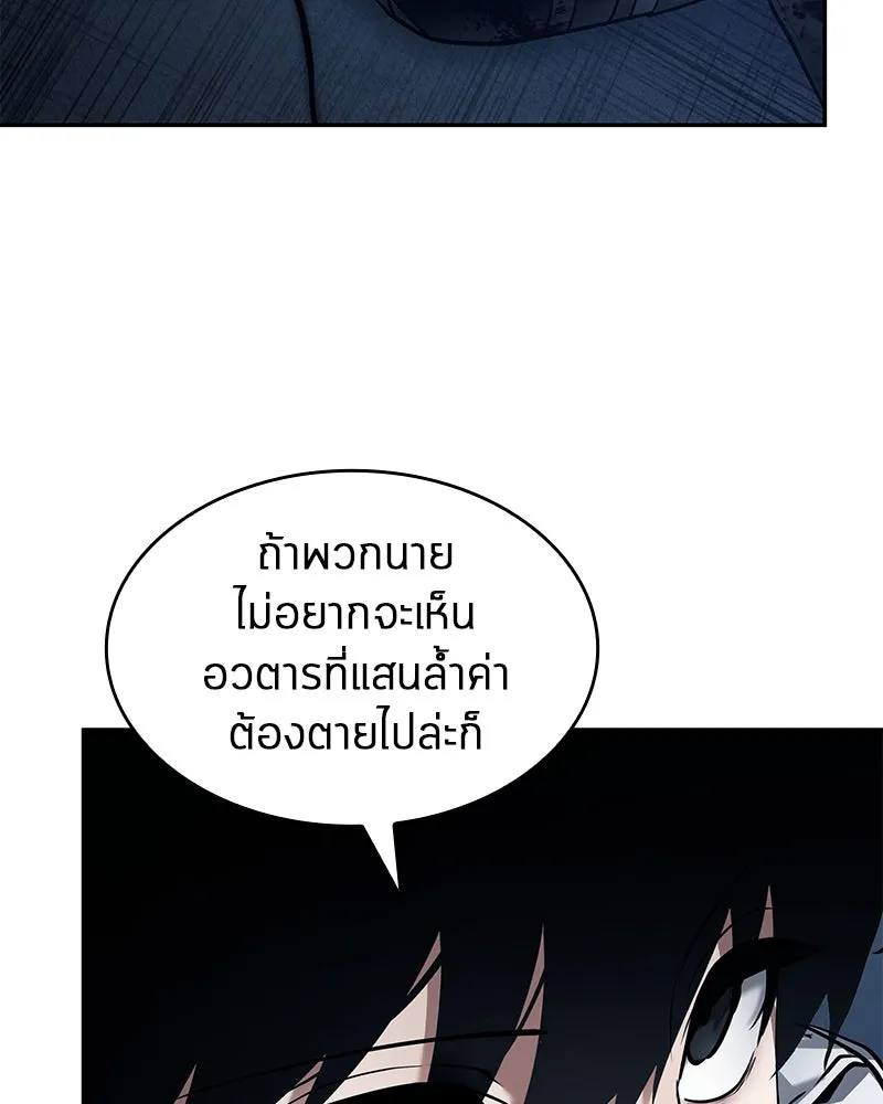 Omniscient Reader อ่านชะตาวันสิ้นโลก ตอนที่ 19 เอกลักษณ์ (1) รูปที่ 146