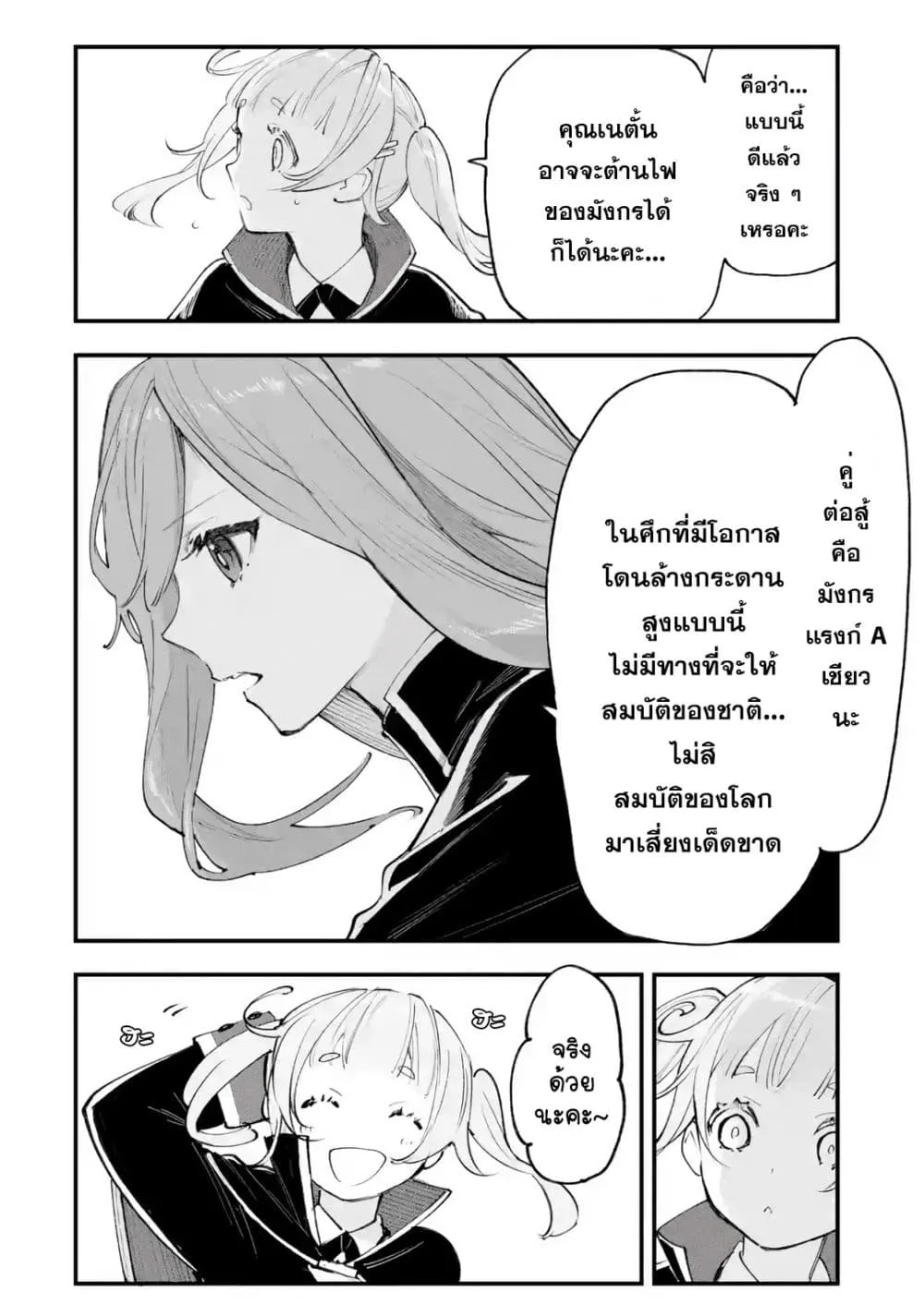 Manga-lc-com อ่านมังงะ อ่านการ์ตูน ออนไลน์ ฟรี Maryoku Zero no Saikyou Kenja Mahou Riron o Kiwametara Sekai ตอนที่ 1 2 3 4 5 6 7 8 9 10 11 12 13 14 ฟรี ไม่มีโฆษณา Manga-lc - อ่าน มังงะ อ่าน การ์ตูน ออนไลน์ อ่านมังงะ ฟรี