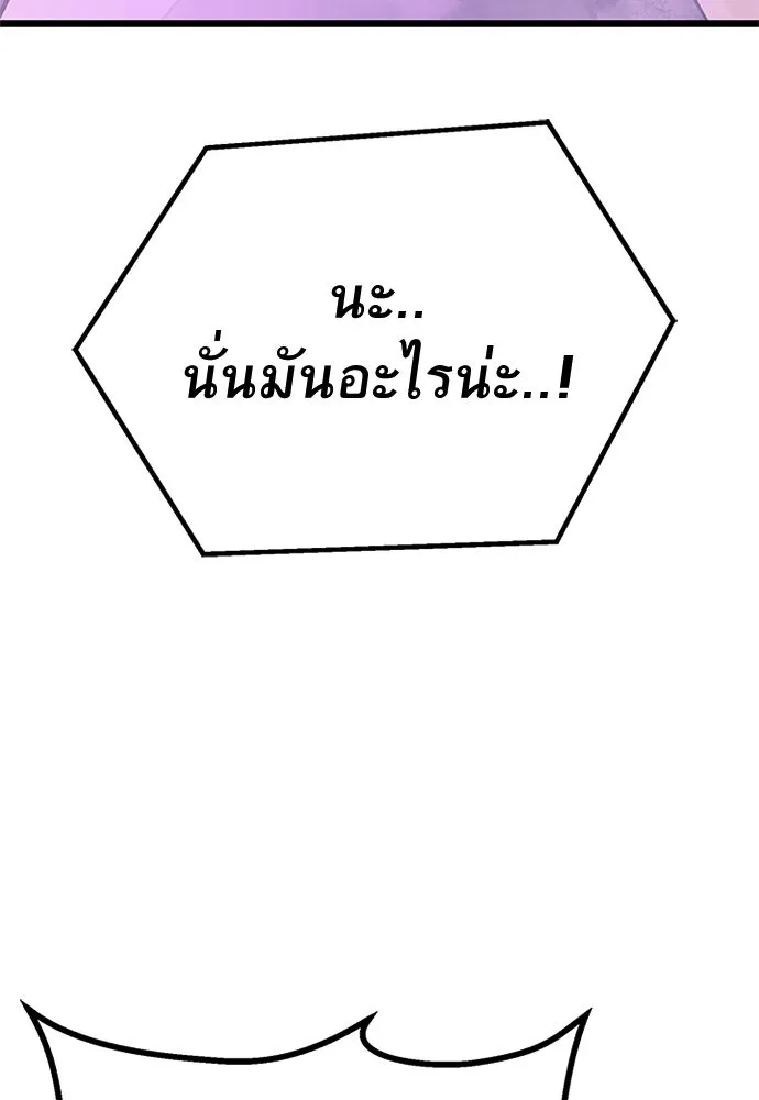 ราชาลานประลอง ตอนที่ 59 รูปที่ 98