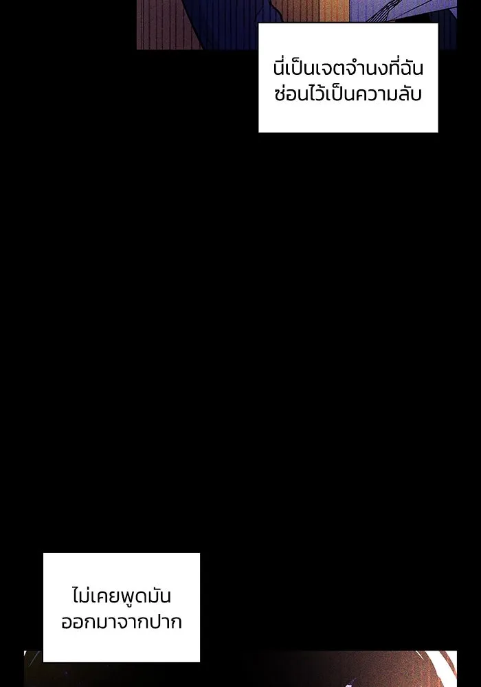 ฟิลเลียโรเซ่กับคำทำนายแห่งมงกุฎหนาม ตอนที่ 24 รูปที่ 5