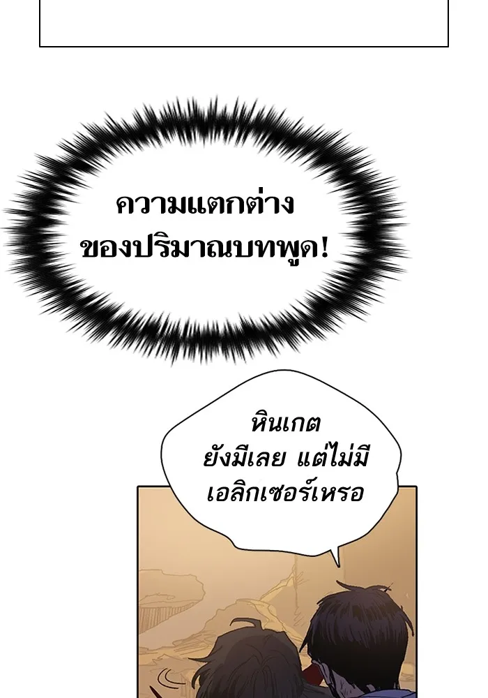 My S-Class Hunters ตอนที่ รีวิวซีซัน 1 (2) รีวิวพาร์ตดัดแปล รูปที่ 32