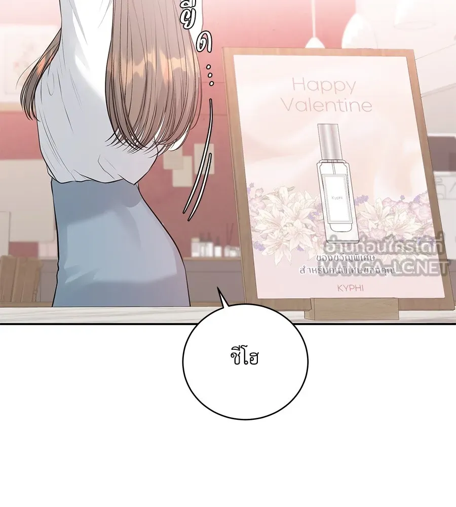 คิมหันต์นิรันดร ตอนที่ 1 รูปที่ 3