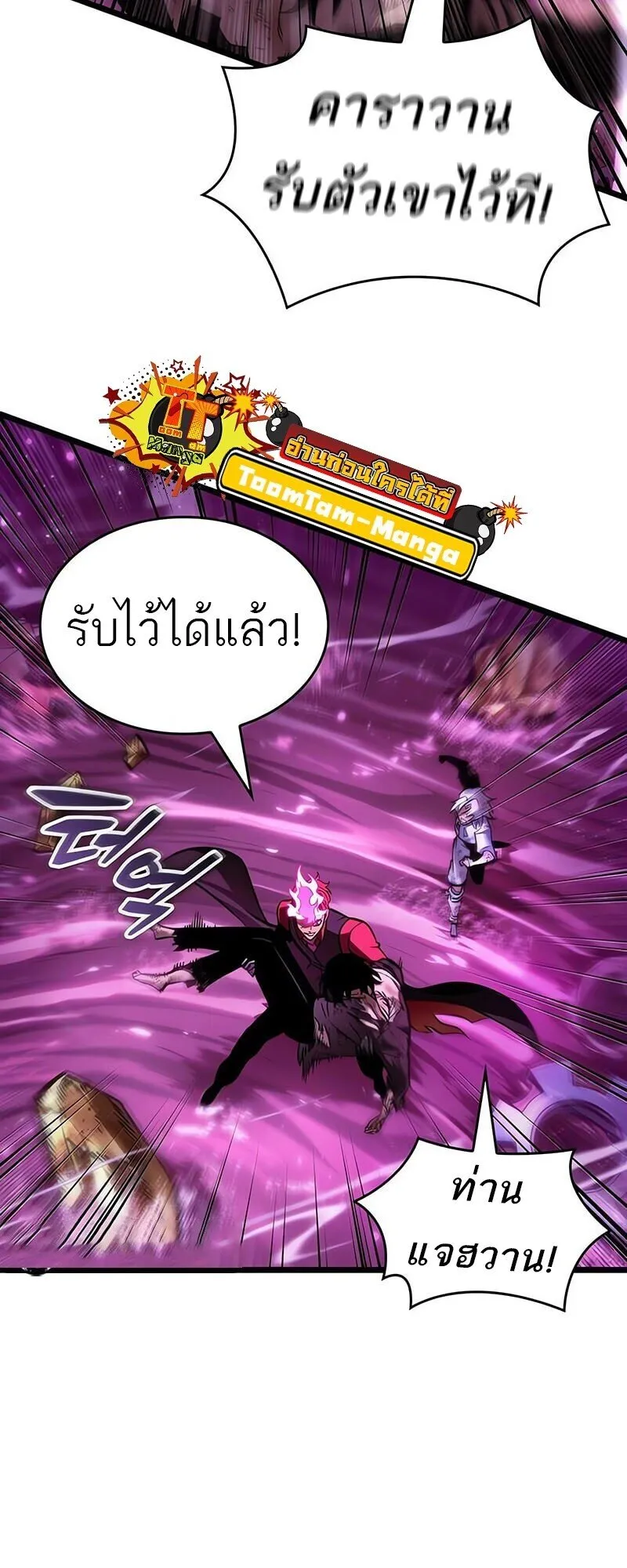 The World After the end โลกหล_งการล_มสลาย ตอนที่ ตอนที่ 187 รูปที่ 92