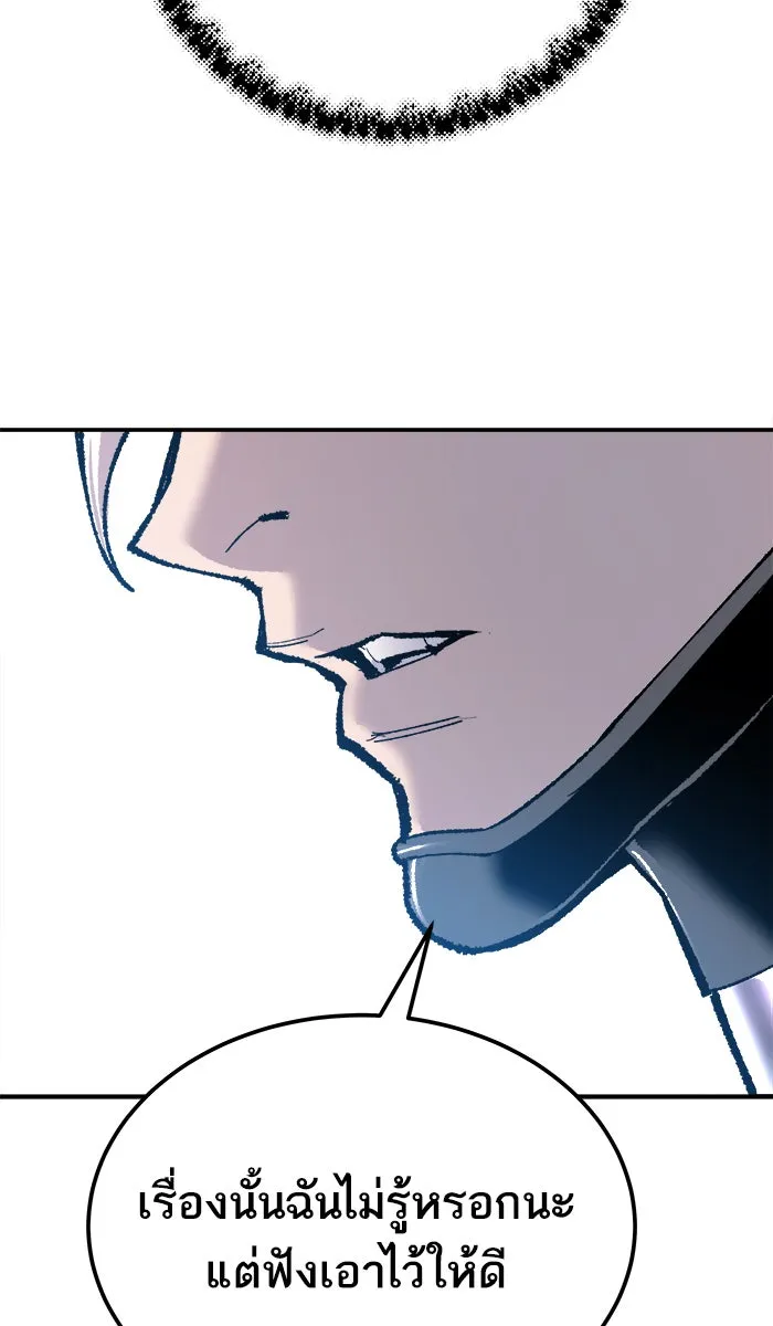 ยอดคนเลเวลทะลุ ตอนที่ 42 พบกัน รูปที่ 176