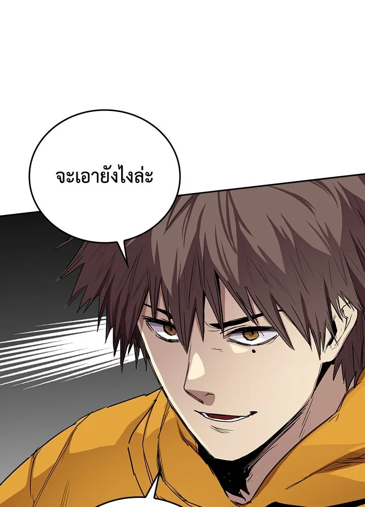 นักเลงกระจอกย้อนเวลามาทวงแค้น ตอนที่ 70 รูปที่ 19