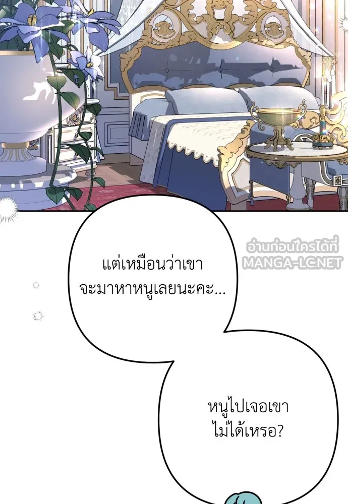 เลดี้มินต์ ตอนที่ 12 รูปที่ 105