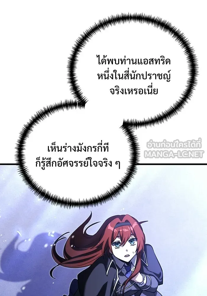 อัศวินดำล่าท้าเวลา ตอนที่ 50 รูปที่ 33