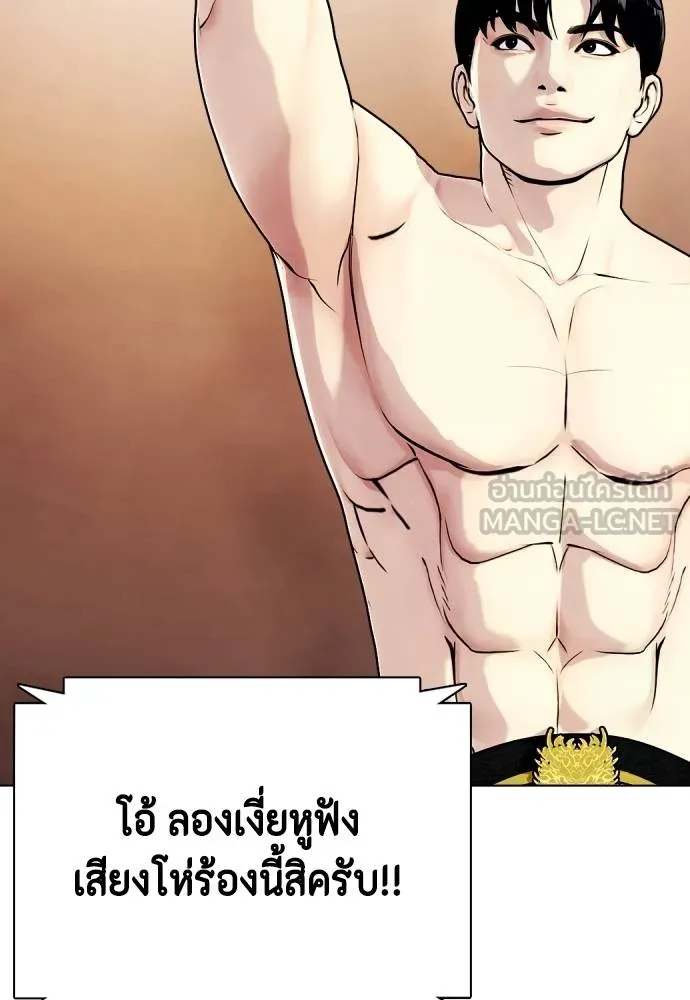 หมาหัวเน่า ตอนที่ 100 รูปที่ 150