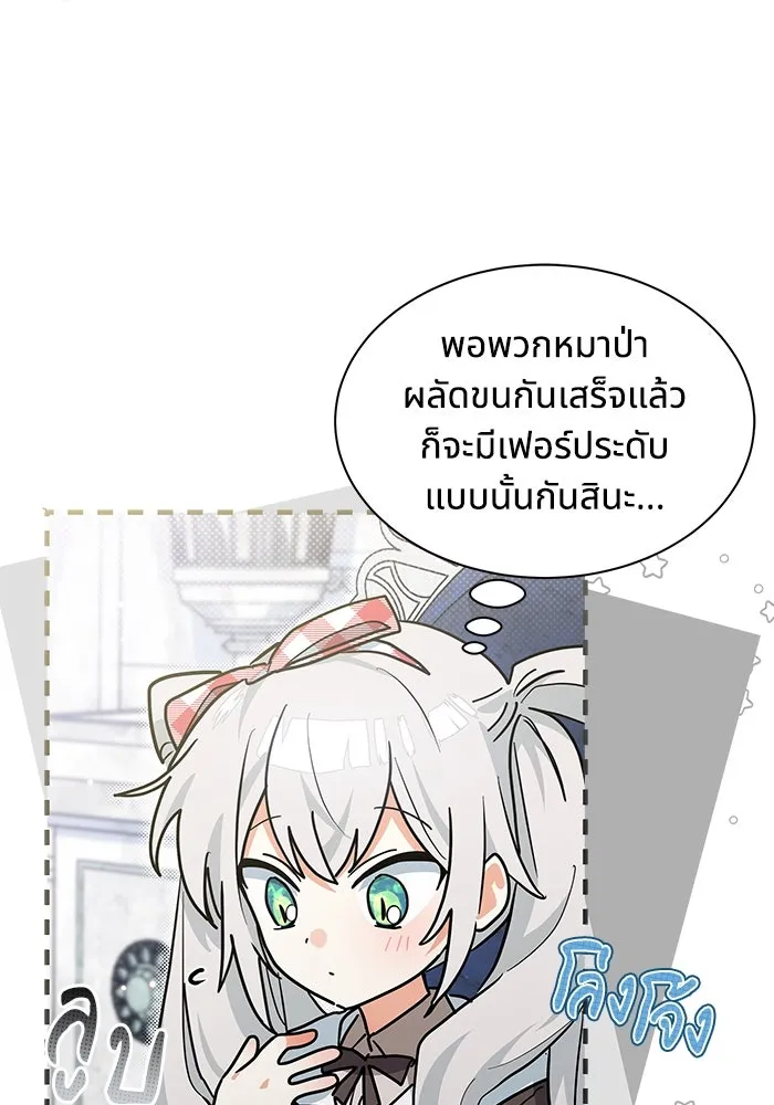 แมวน้อยในรังหมาป่า ตอนที่ 30 รูปที่ 8