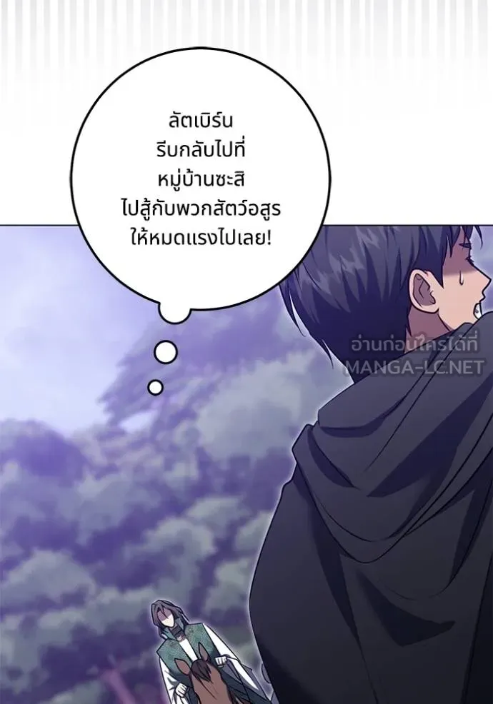 ทางหลุดพ้นของ ตอนที่ 78 รูปที่ 60