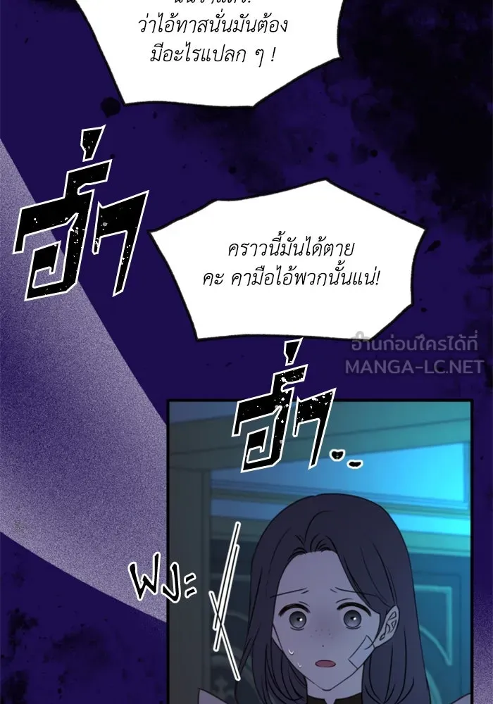 ตัวร้ายอย่างฉันขออยู่อย่างสงบ ตอนที่ 41 รูปที่ 96