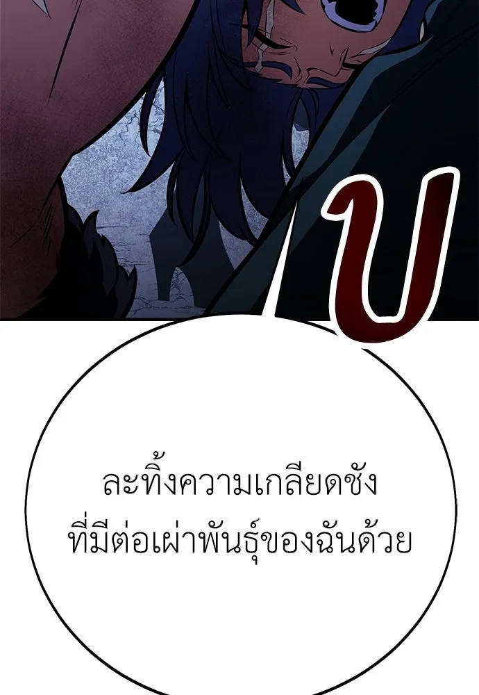 ไอ้เพลเยอร์นั่น ฉันฆ่ามันเอง ตอนที่ 113 รูปที่ 55