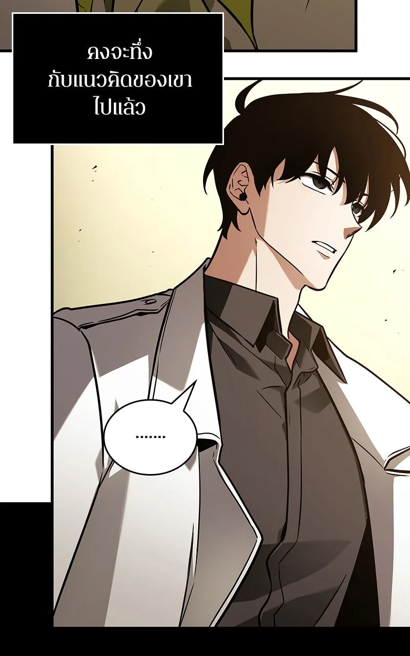 Omniscient Reader อ่านชะตาวันสิ้นโลก ตอนที่ 31 สุสานบทละคร (5) รูปที่ 28