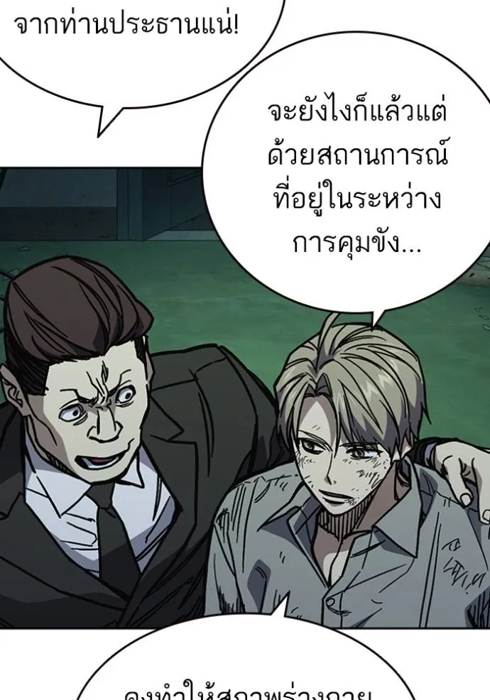 Study Grouo ตอนที่ 1 รูปที่ 85