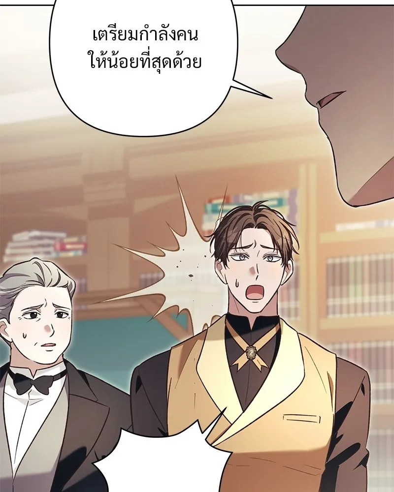 เจ้าสาวแกรนด์ดยุกปีศาจ ตอนที่ 5 รูปที่ 148