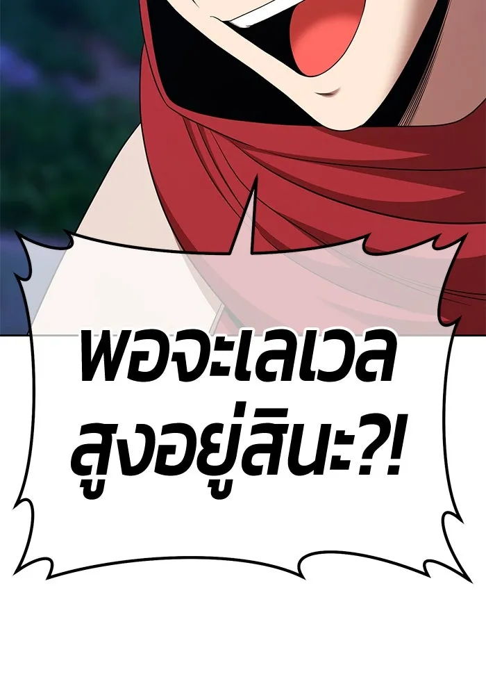 +99 ท่อนไม้พร้อมบวก ตอนที่ 12 ผู้เล่นปนเปื้อน vs พีซ (1) รูปที่ 302