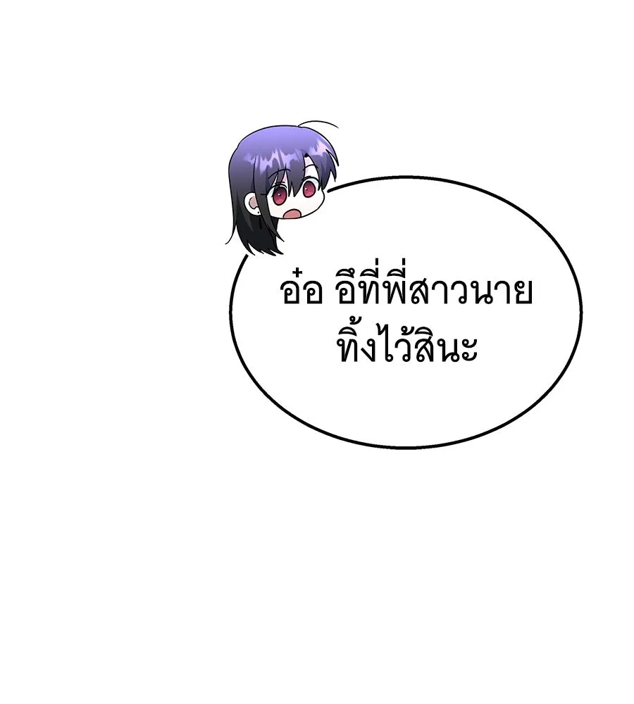 ถึกทนแทงก์แรงก์ C ตอนที่ 22 รูปที่ 190