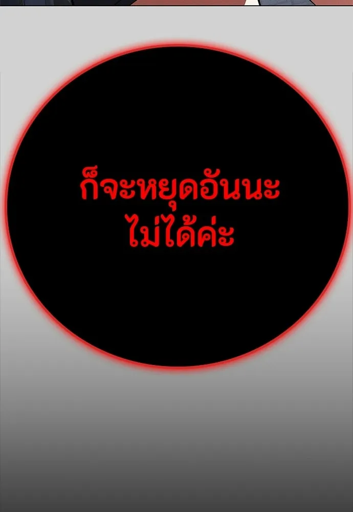 มือสังหารพันธุ์อมตะ ตอนที่ 64 รูปที่ 61