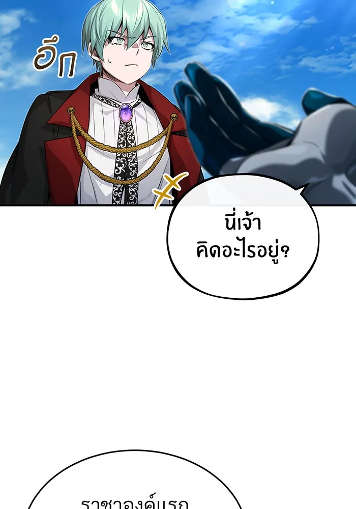 จอมเวทเกิดใหม่ในรอบ 66666 ปี ตอนที่ 96 รูปที่ 83