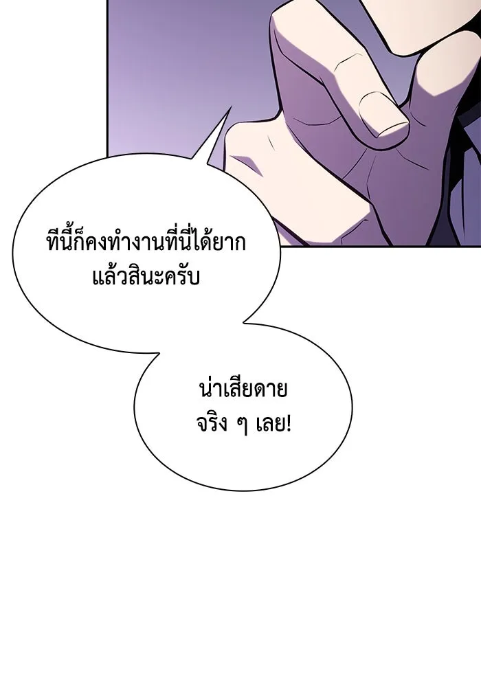 ลูกชายคนเล็กของดยุกคือมือสังหาร ตอนที่ 63 รูปที่ 139