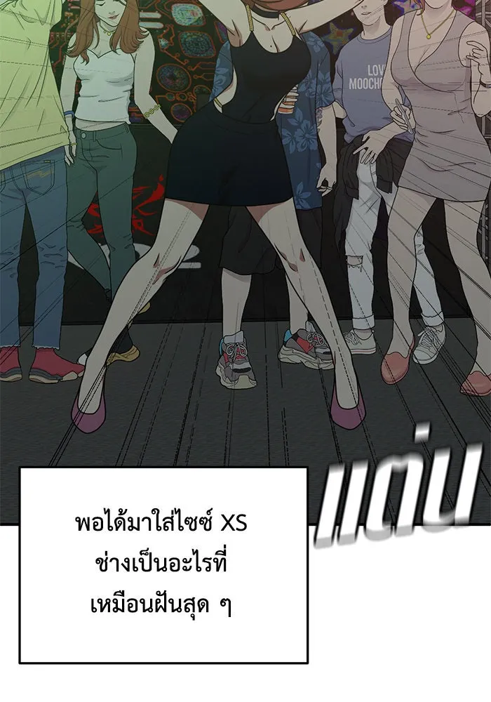 ช่วยเปลี่ยนฉันที ตอนที่ 167. คโยแทฮี 7 รูปที่ 29