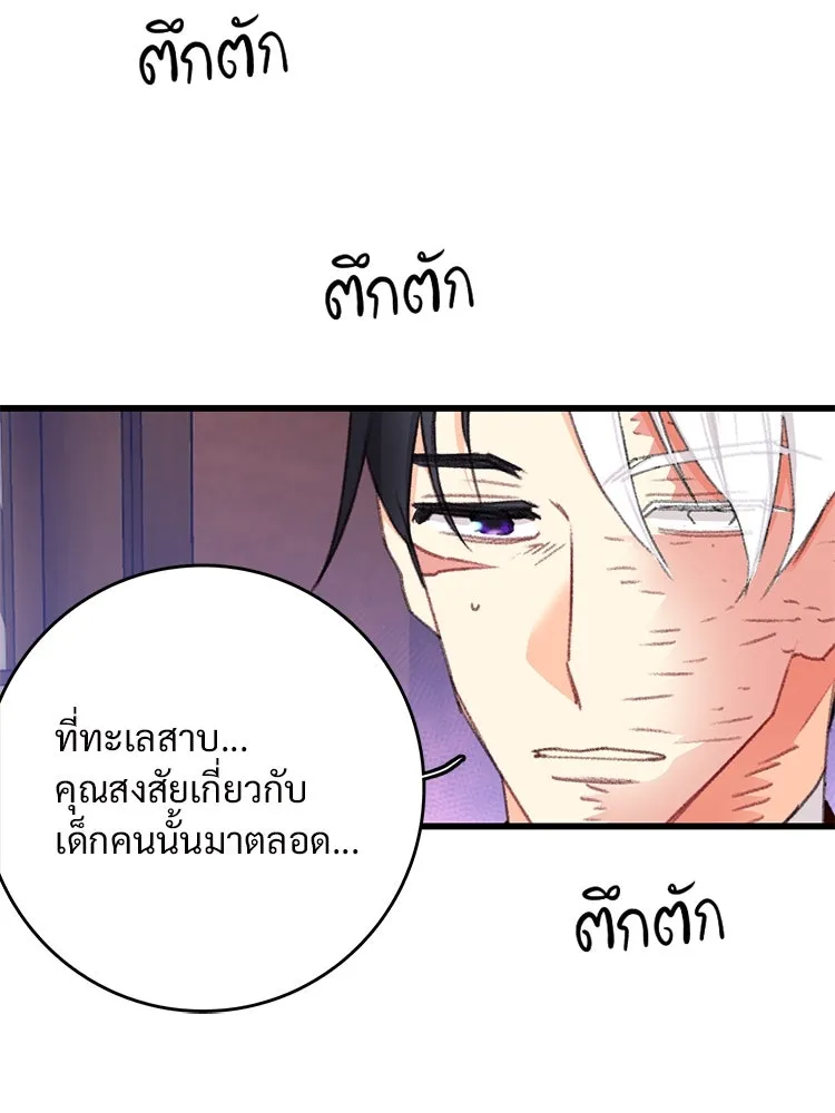 Bring the Love ตอนที่ 102 รูปที่ 55