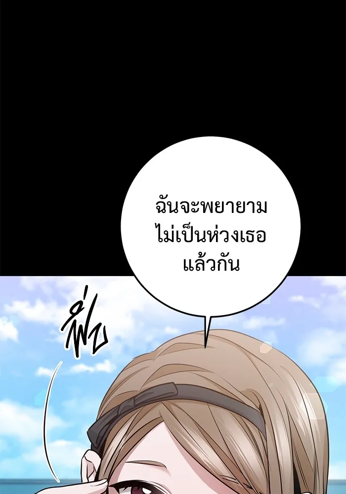 ราชินีนักบู๊ ตอนที่ 30 รูปที่ 68