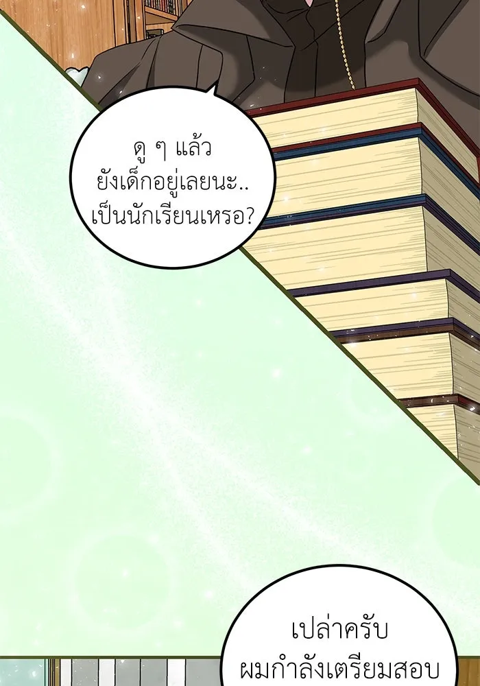 ครอบครัวพรรค์นั้น ฉันไม่มีวันกลับไป ตอนที่ 37 รูปที่ 65