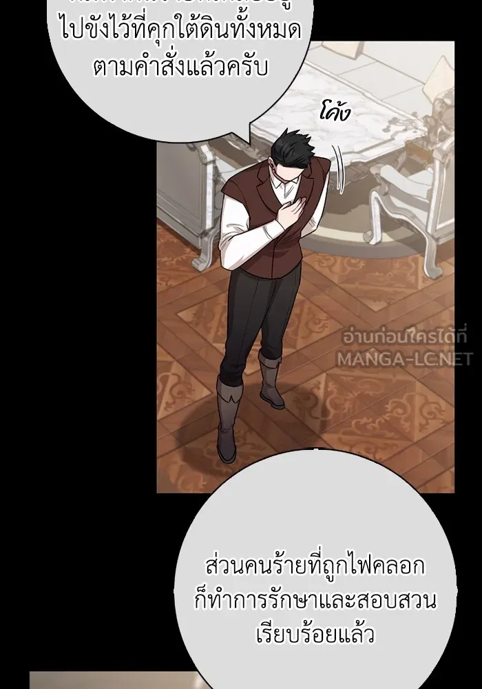 ฉันกลายเป็นแม่พระเอกนิยายจอมเสเพล ตอนที่ 64 รูปที่ 33