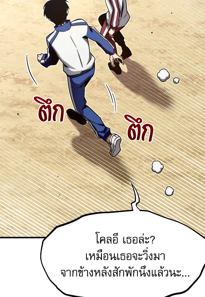 ชำแหละอะคาเดมีด้วยมีดแล่ปลา ตอนที่ 4 อะคาเดมีนั้นไม่หวานหมู (1) รูปที่ 142