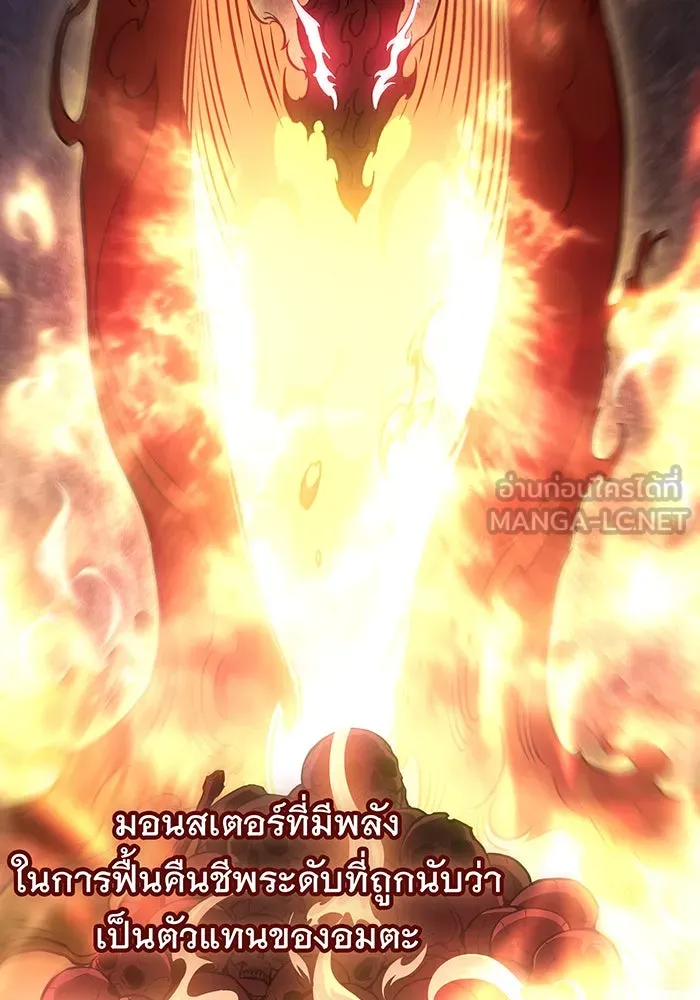 เกิดใหม่พร้อมพลังแห่งราชัน ตอนที่ 35 รูปที่ 171