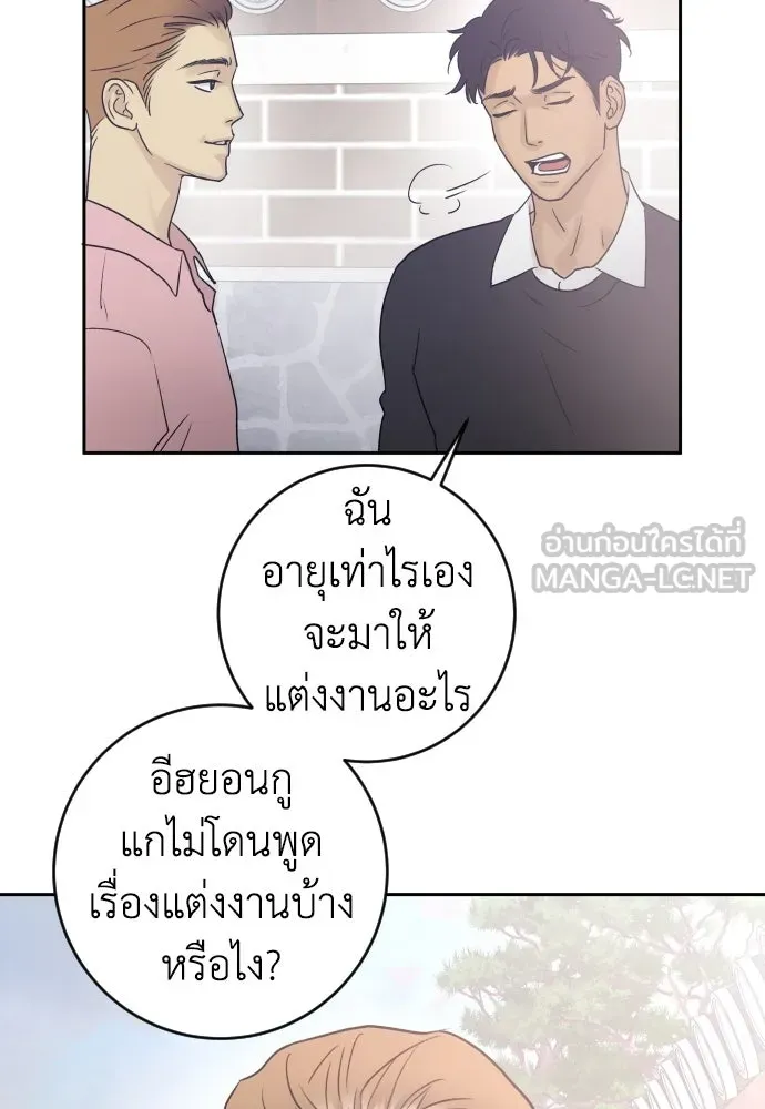 รักไร้ราคา ตอนที่ 1 รูปที่ 36