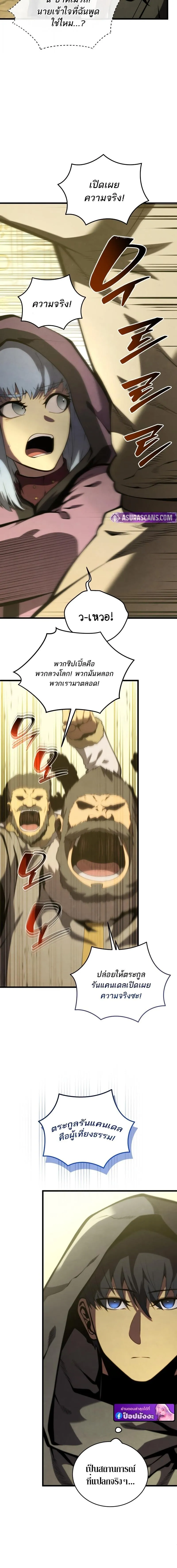 Swordmaster_s Youngest Son ตอนที่ ตอนที่ 177 รูปที่ 4