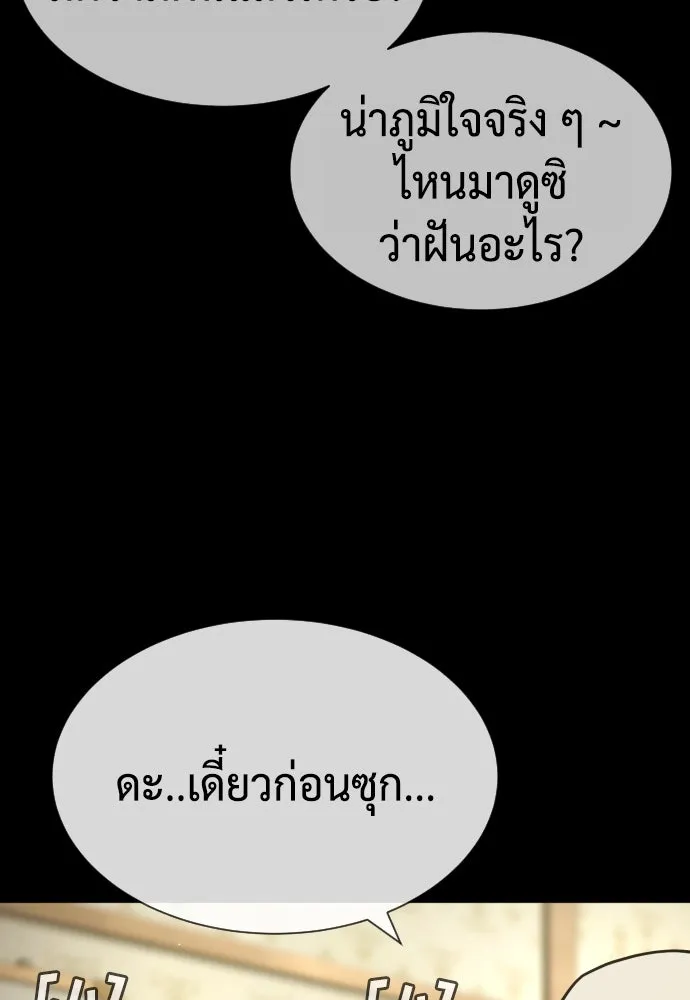 นักฆ่าย้อนวัย ตอนที่ 83 รูปที่ 19
