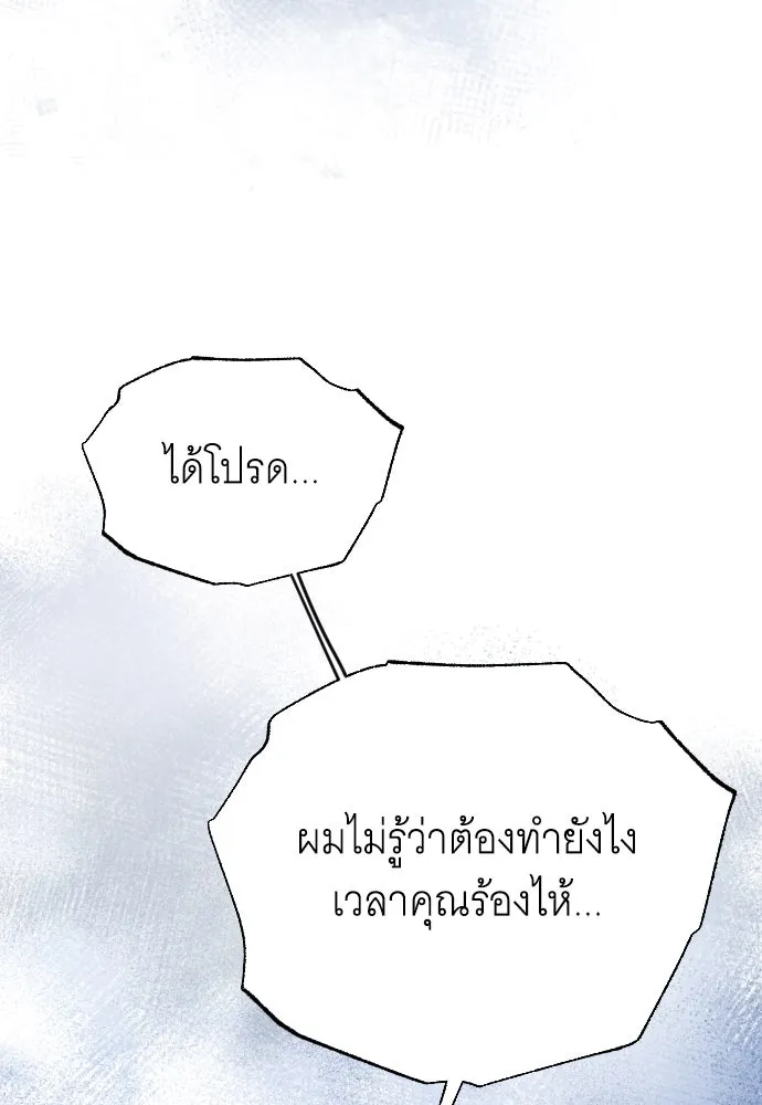 จำเลยหัวใจ ตอนที่ 44 รูปที่ 155