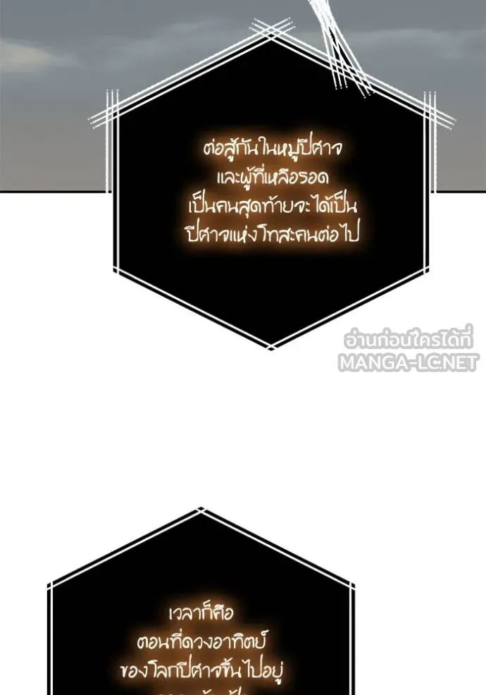 Return to Player ตอนที่ 187 รูปที่ 77