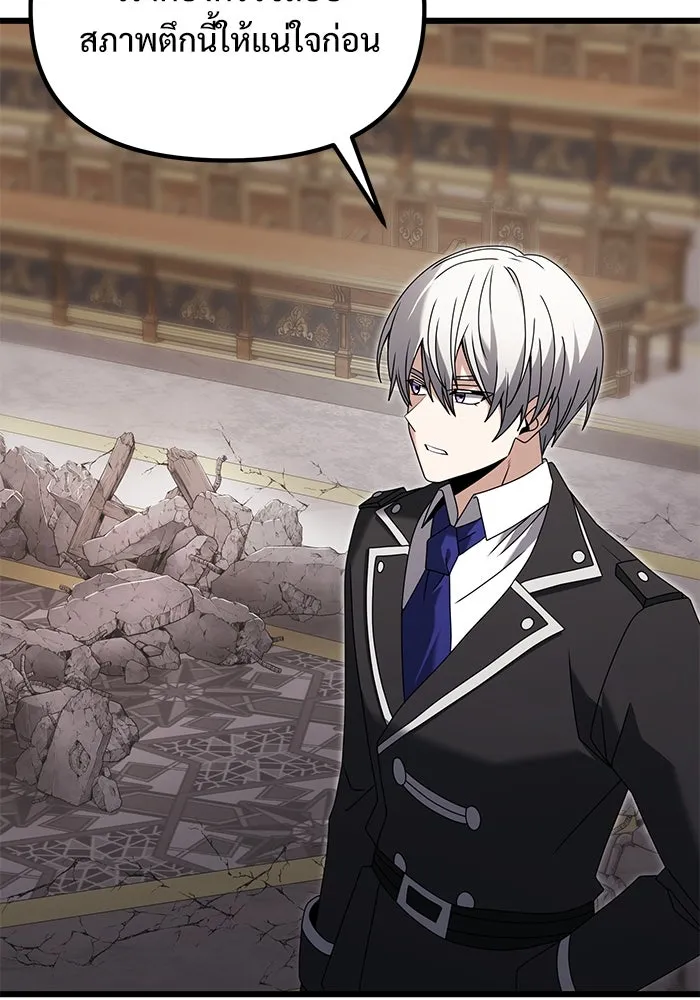 อัศวินดำล่าท้าเวลา ตอนที่ 79 รูปที่ 41