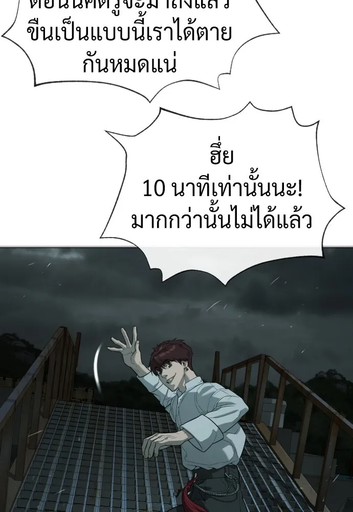 นักฆ่าย้อนวัย ตอนที่ 69 รูปที่ 166