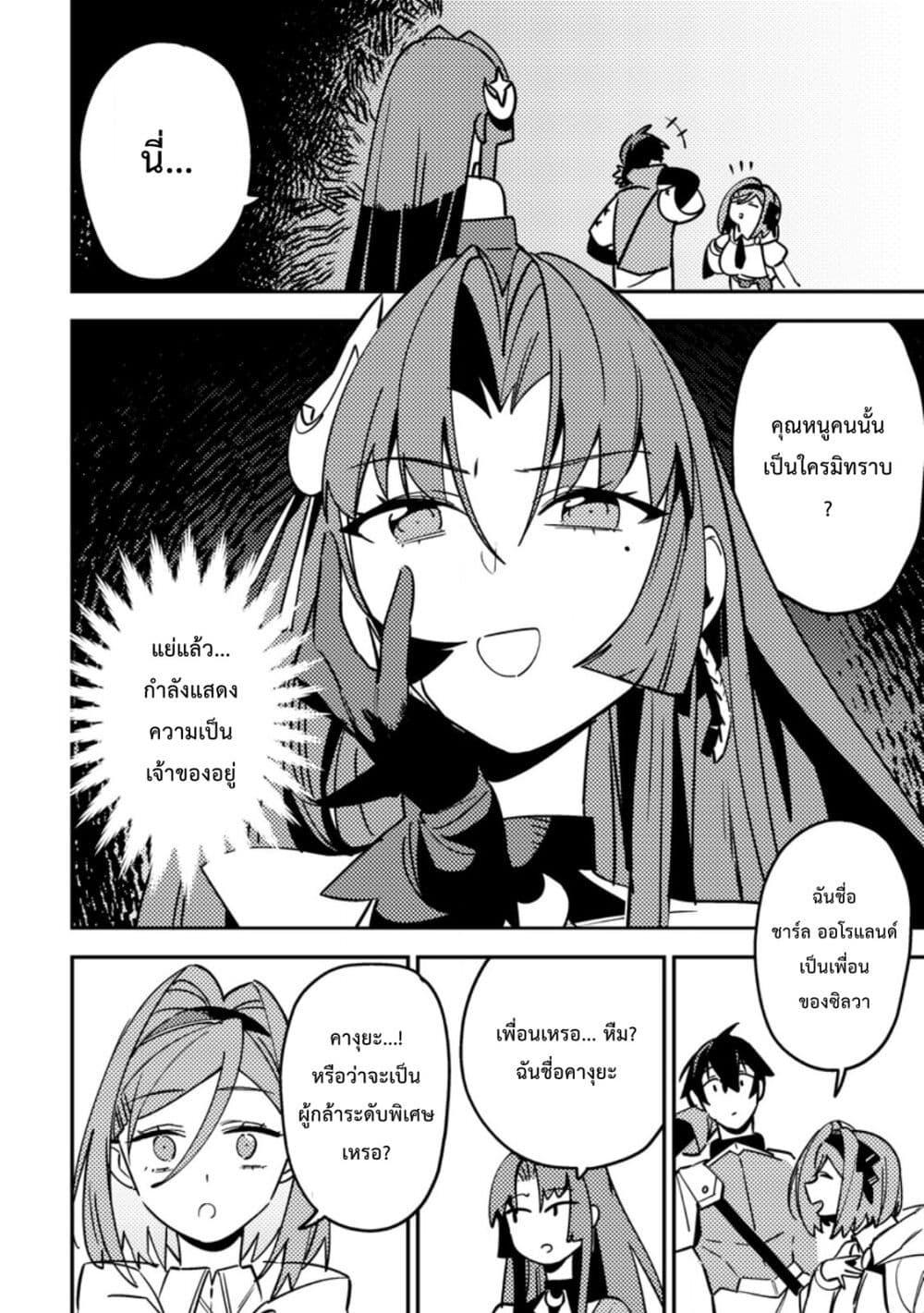 Manga-lc-com อ่านมังงะ อ่านการ์ตูน ออนไลน์ ฟรี Game Chishiki de Saikyou ni Natta Mob Heishi wa, Shin no Jitsuryoku wo Kakushitai ตอนที่ 1 2 3 4 5 6 7 8 9 10 11 12 13 14 ฟรี ไม่มีโฆษณา Manga-lc - อ่าน มังงะ อ่าน การ์ตูน ออนไลน์ อ่านมังงะ ฟรี