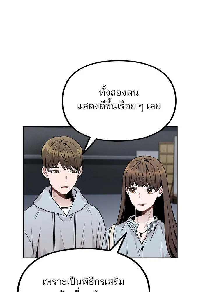 รักผิดแผน ตอนที่ 19 รูปที่ 100