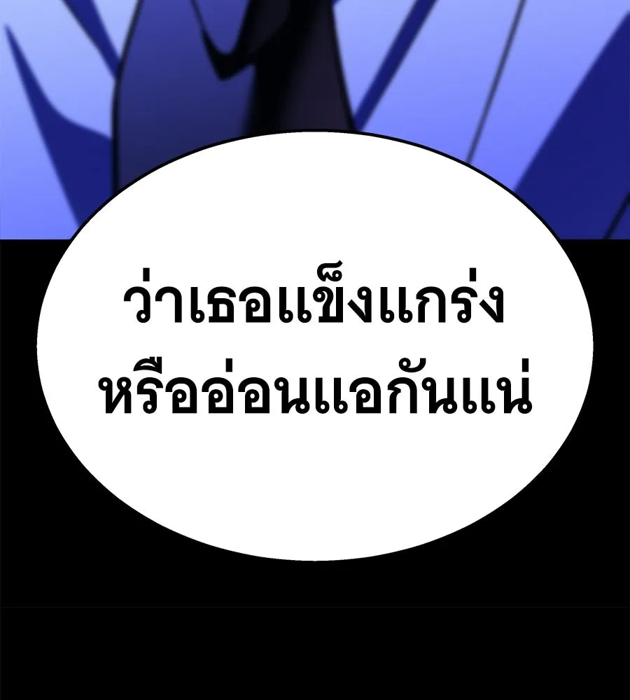 ถึกทนแทงก์แรงก์ C ตอนที่ 47 รูปที่ 209