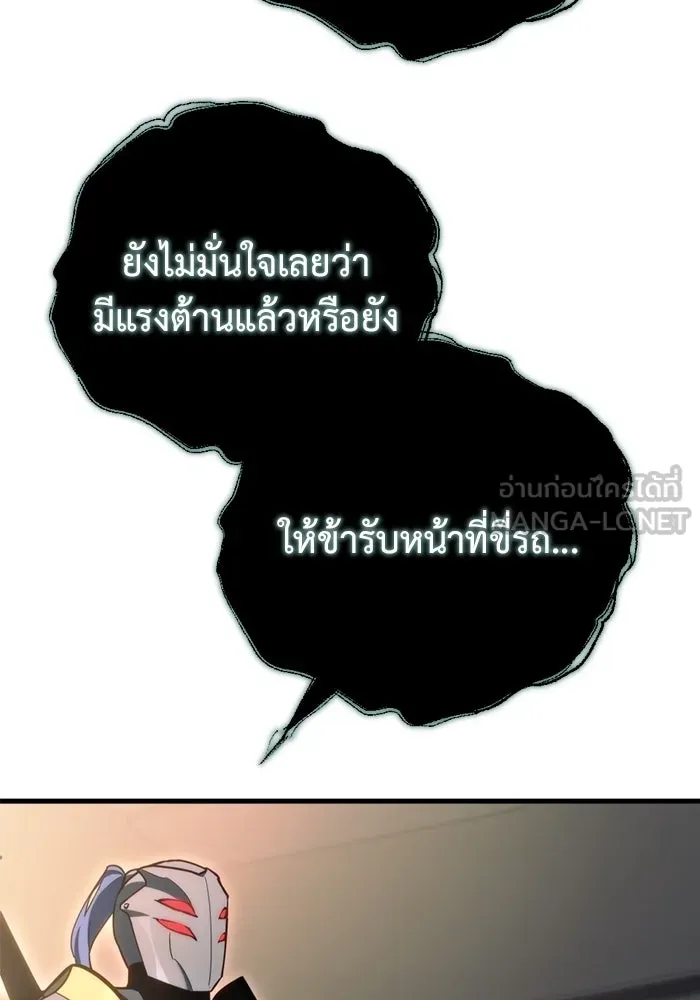 โกดังลับหลังโลกแตก ตอนที่ 25 รูปที่ 102